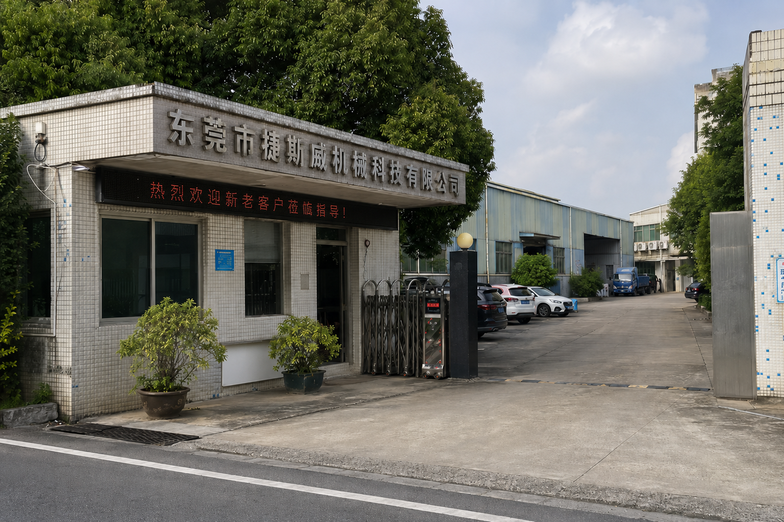 JST Machinery factory entrance in Dongguan